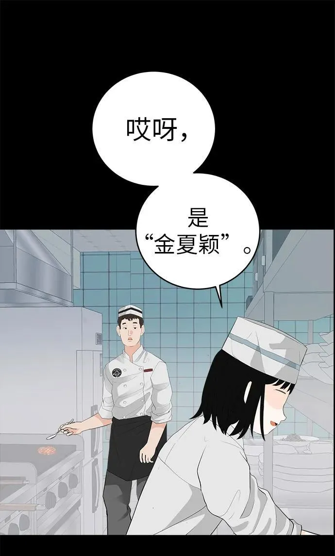 [第3话] 头脑是三十七，心脏是青春期 第47页