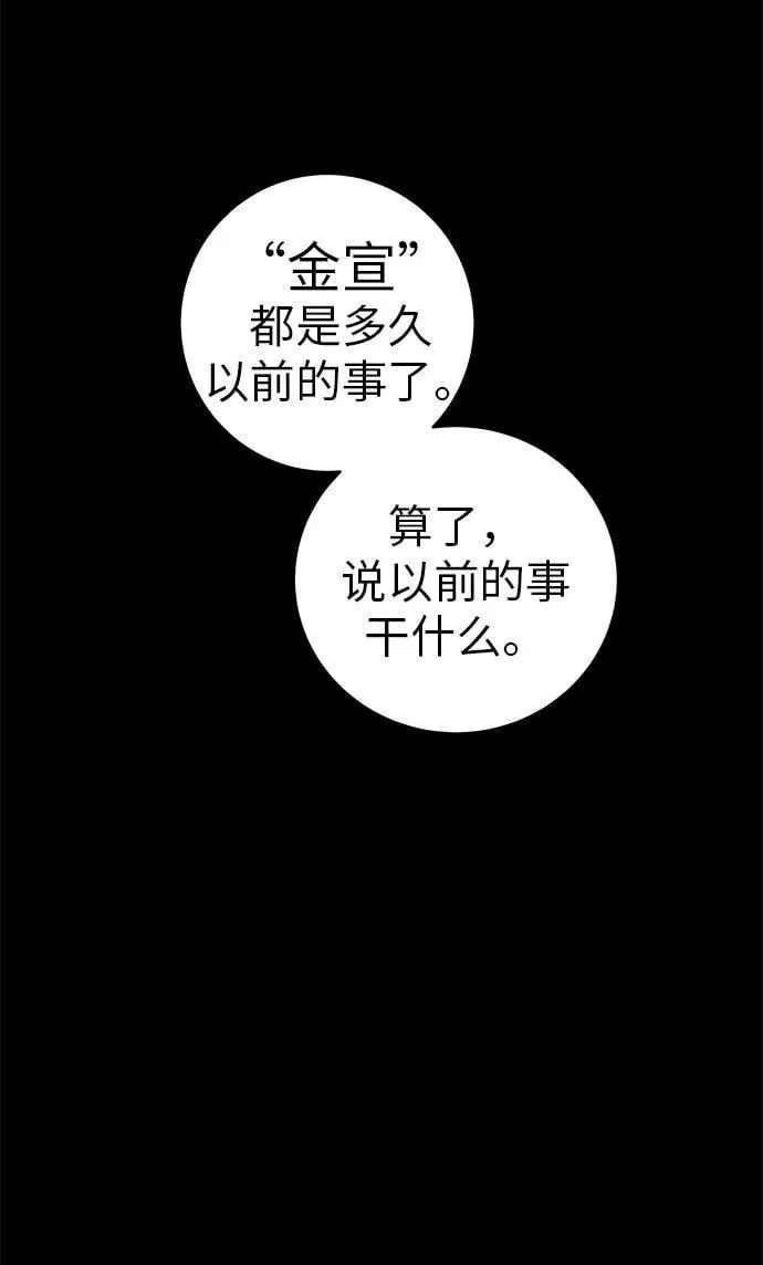 [第3话] 头脑是三十七，心脏是青春期 第48页