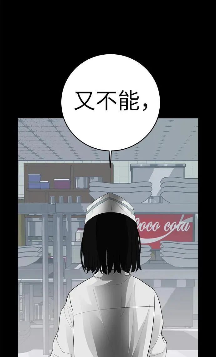 [第3话] 头脑是三十七，心脏是青春期 第49页