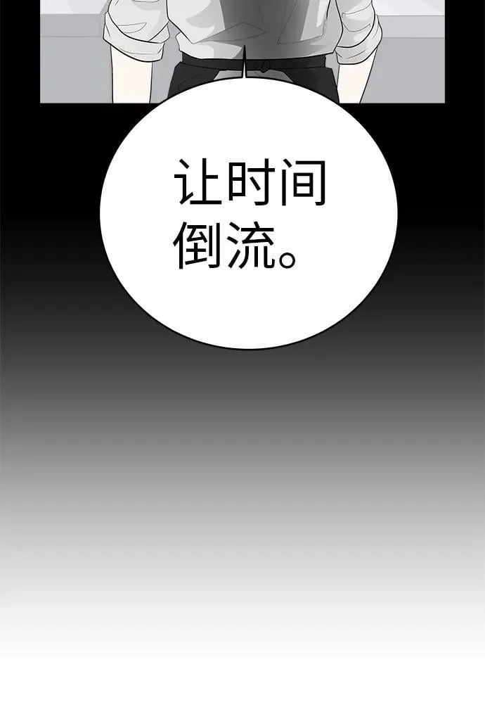 [第3话] 头脑是三十七，心脏是青春期 第50页