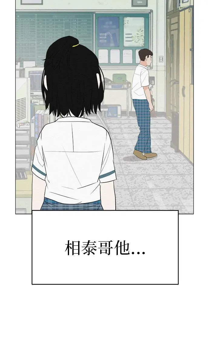 [第3话] 头脑是三十七，心脏是青春期 第51页