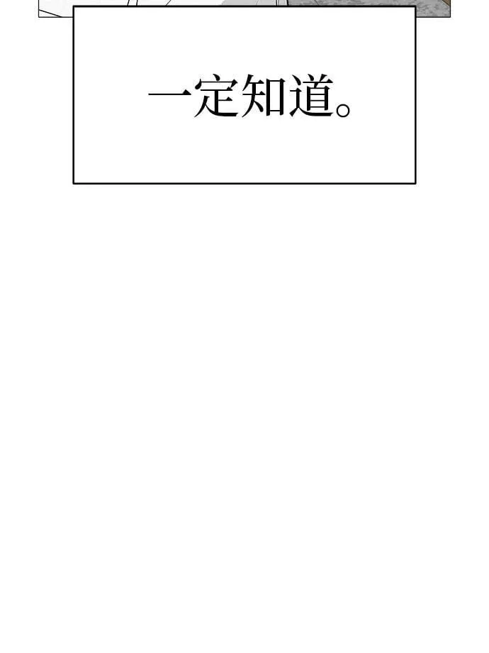 [第3话] 头脑是三十七，心脏是青春期 第53页