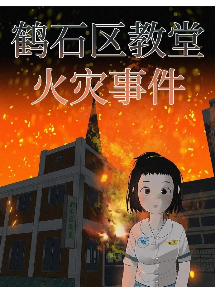 [第3话] 头脑是三十七，心脏是青春期 第54页