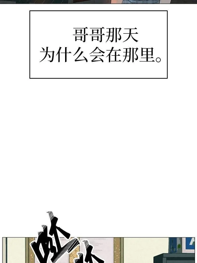 [第3话] 头脑是三十七，心脏是青春期 第55页