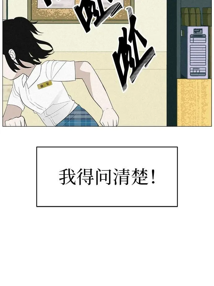 [第3话] 头脑是三十七，心脏是青春期 第56页