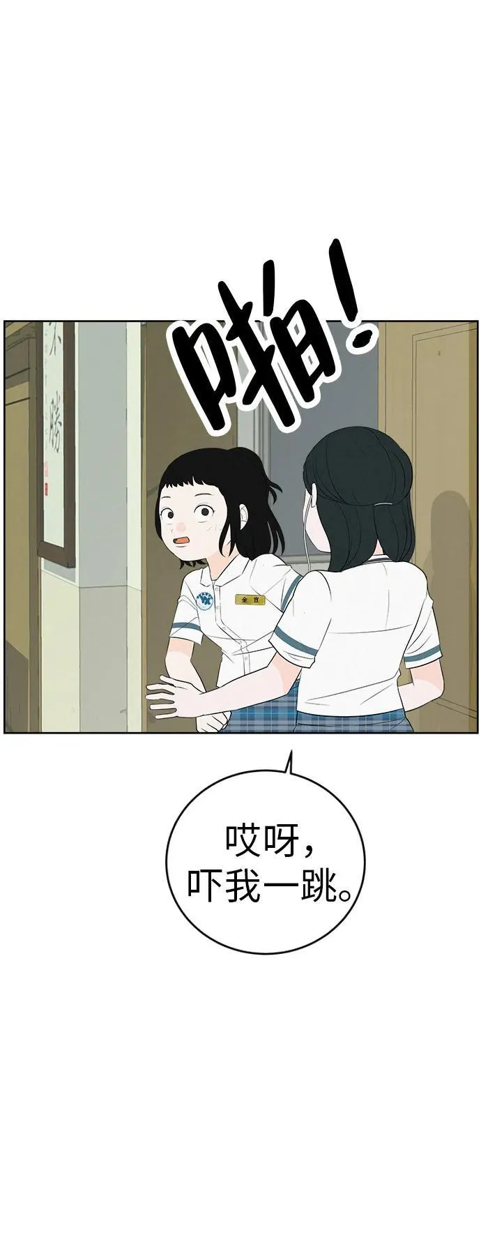 [第3话] 头脑是三十七，心脏是青春期 第58页