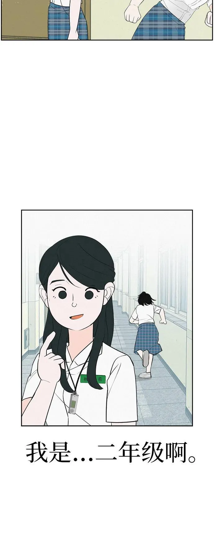 [第3话] 头脑是三十七，心脏是青春期 第61页