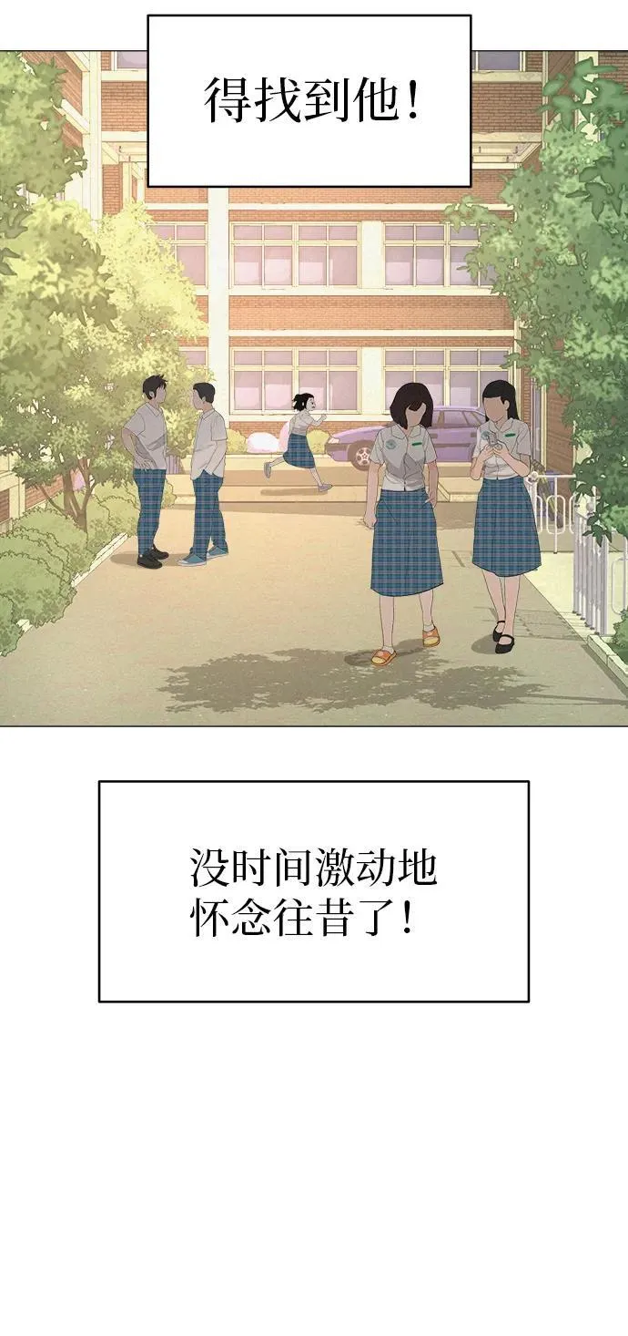[第3话] 头脑是三十七，心脏是青春期 第63页