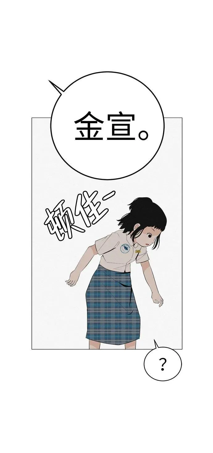 [第3话] 头脑是三十七，心脏是青春期 第64页