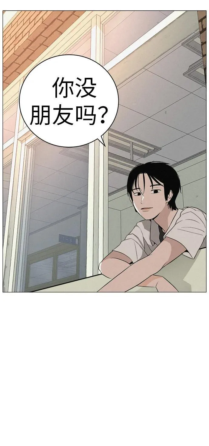 [第3话] 头脑是三十七，心脏是青春期 第66页