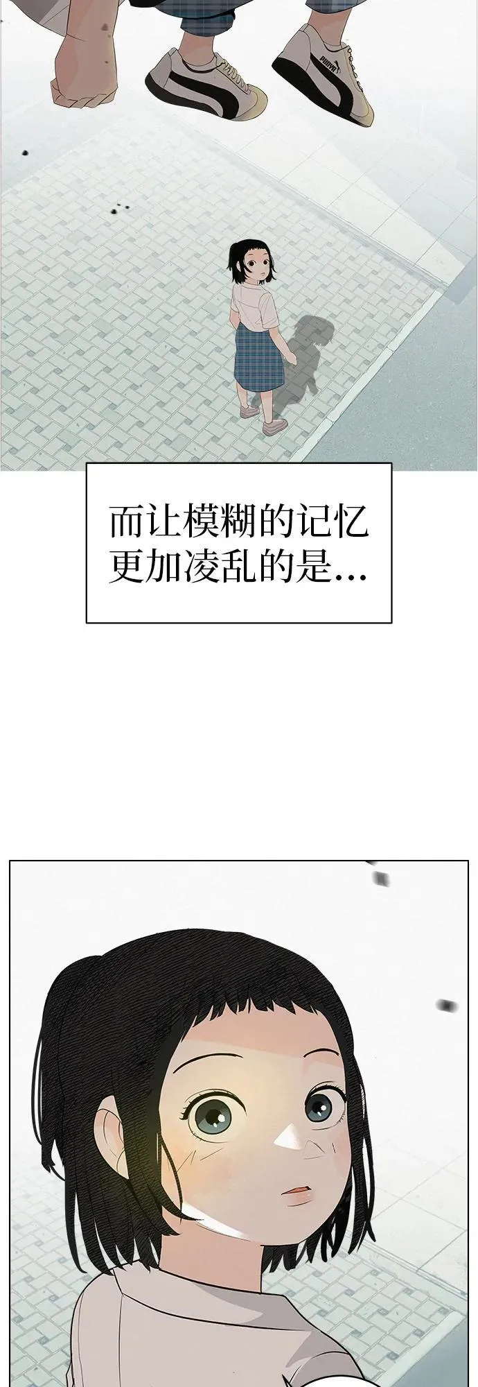 [第3话] 头脑是三十七，心脏是青春期 第70页