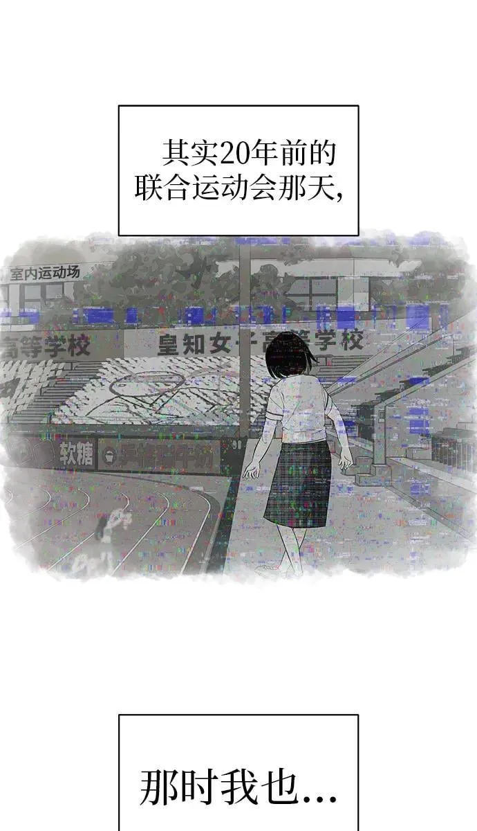 [第3话] 头脑是三十七，心脏是青春期 第72页