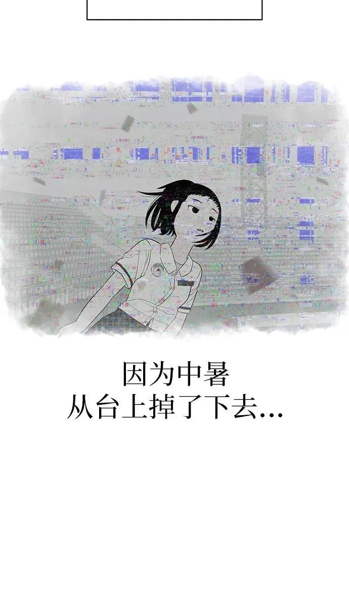 [第3话] 头脑是三十七，心脏是青春期 第73页