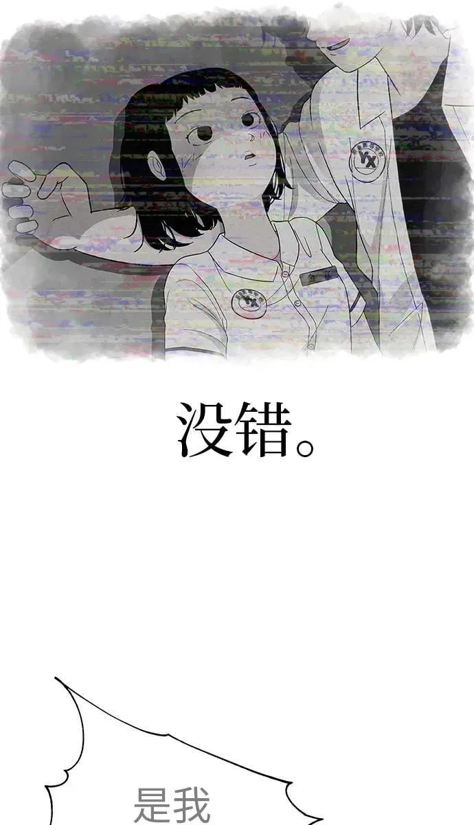 [第3话] 头脑是三十七，心脏是青春期 第74页