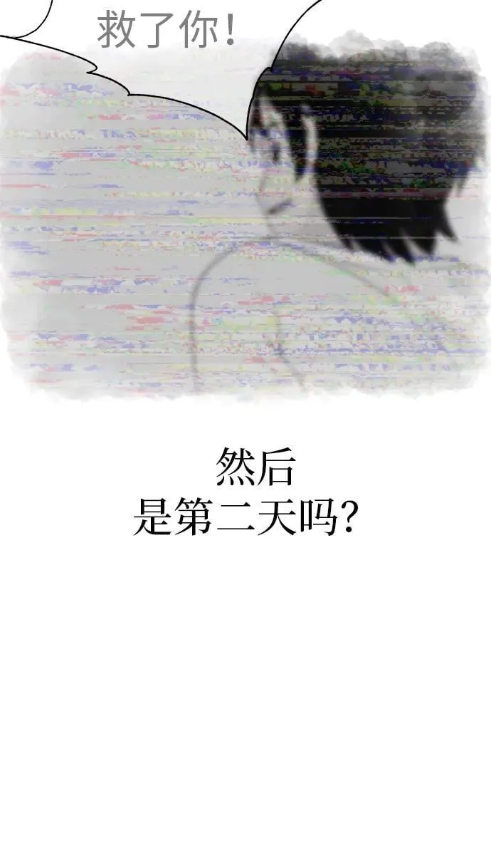 [第3话] 头脑是三十七，心脏是青春期 第75页