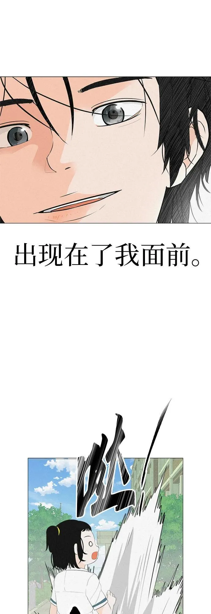 [第3话] 头脑是三十七，心脏是青春期 第77页