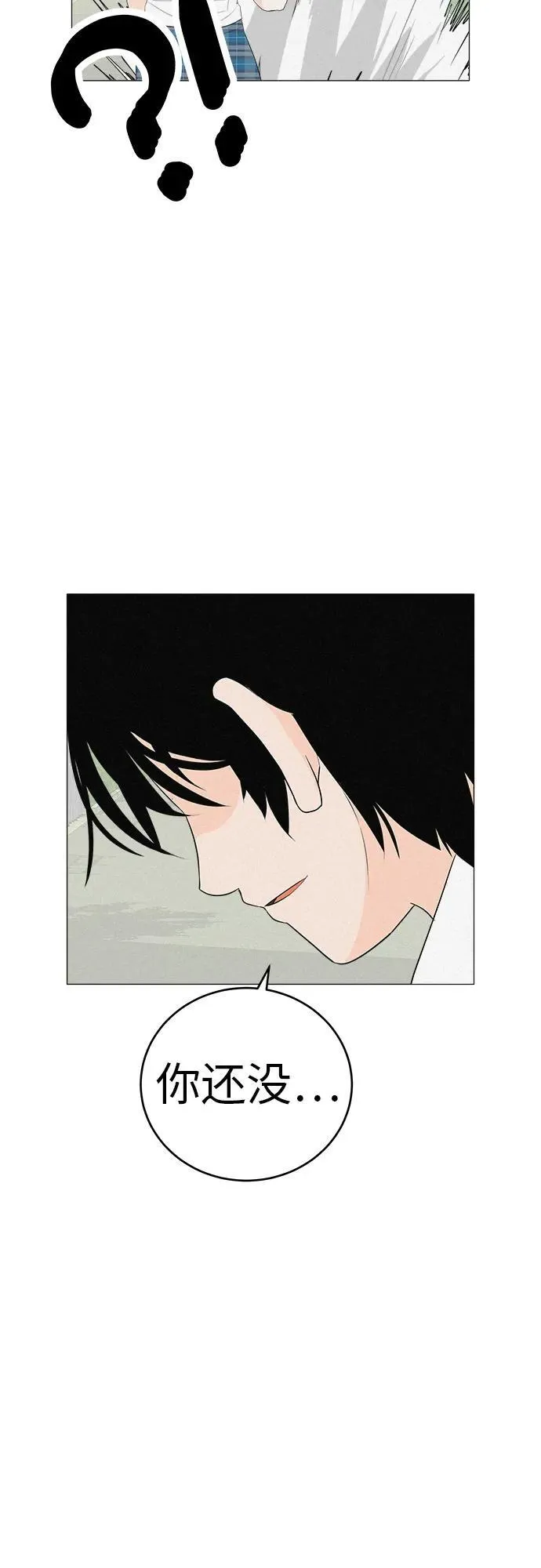 [第3话] 头脑是三十七，心脏是青春期 第78页