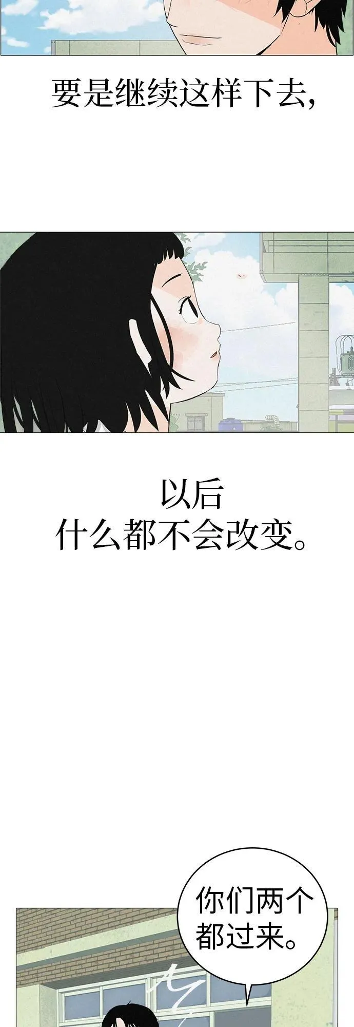 [第3话] 头脑是三十七，心脏是青春期 第80页