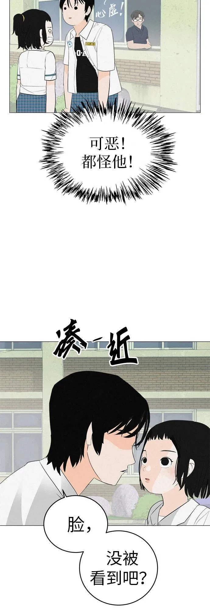 [第3话] 头脑是三十七，心脏是青春期 第81页