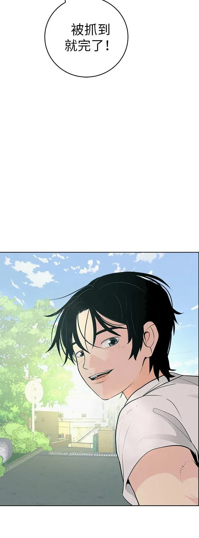 [第3话] 头脑是三十七，心脏是青春期 第84页