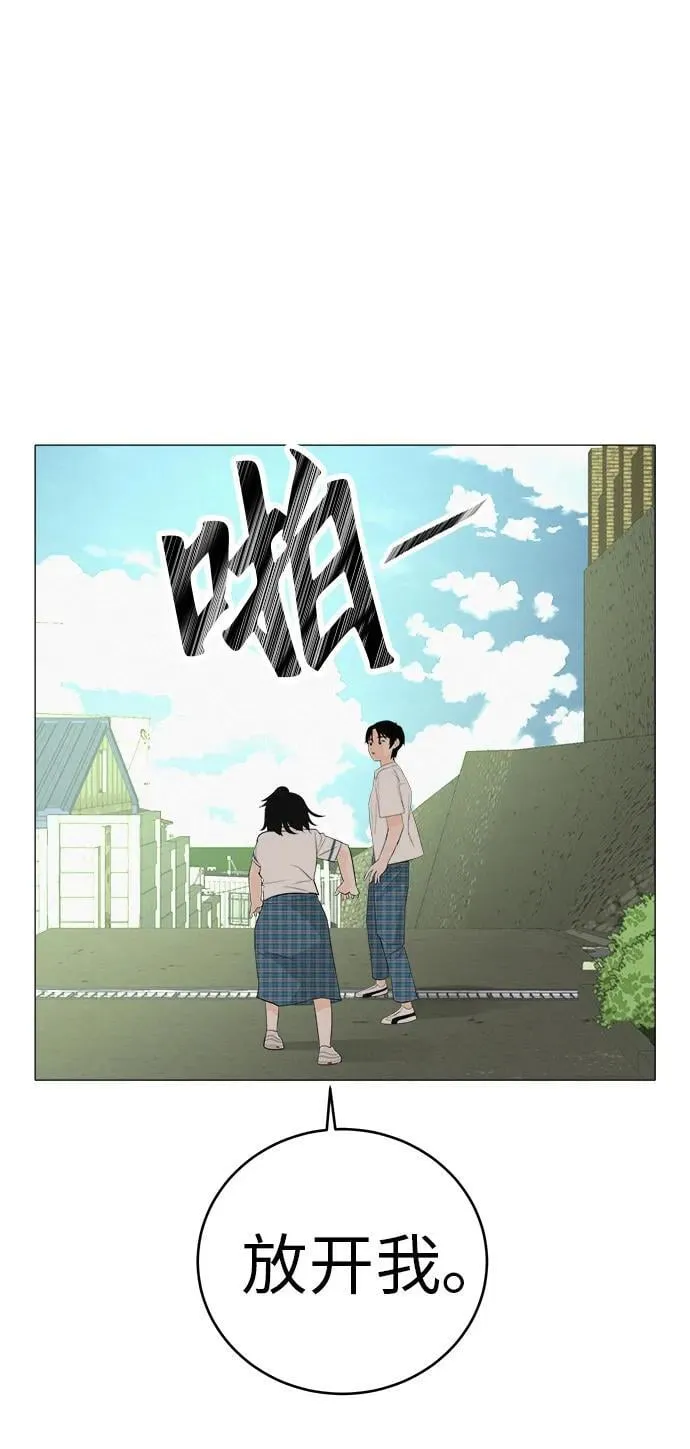 [第3话] 头脑是三十七，心脏是青春期 第88页