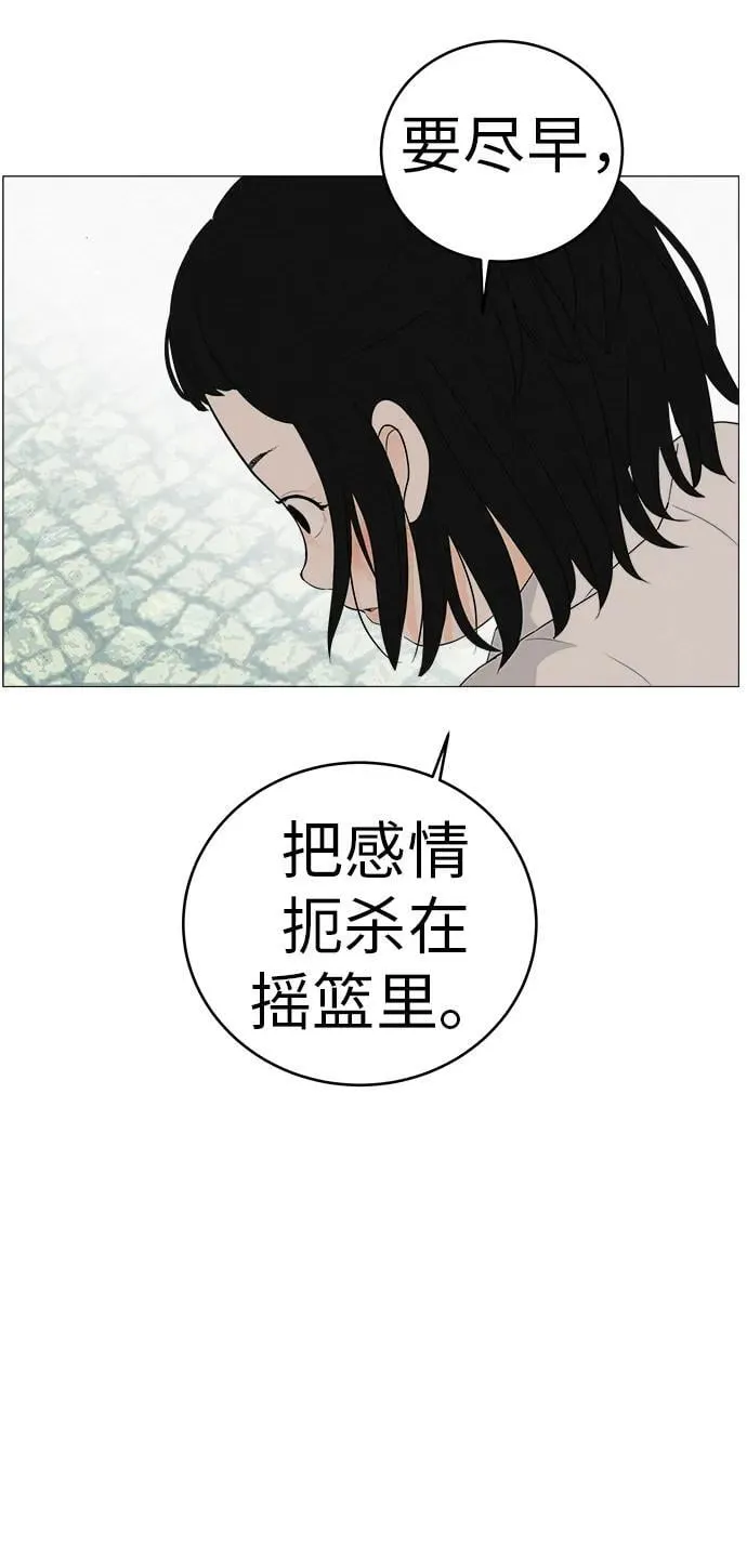 [第3话] 头脑是三十七，心脏是青春期 第90页