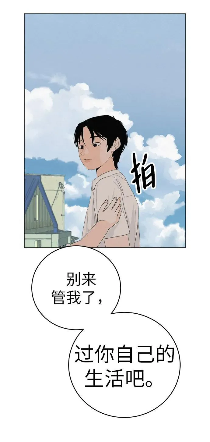 [第3话] 头脑是三十七，心脏是青春期 第91页