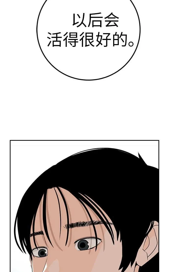 [第3话] 头脑是三十七，心脏是青春期 第93页