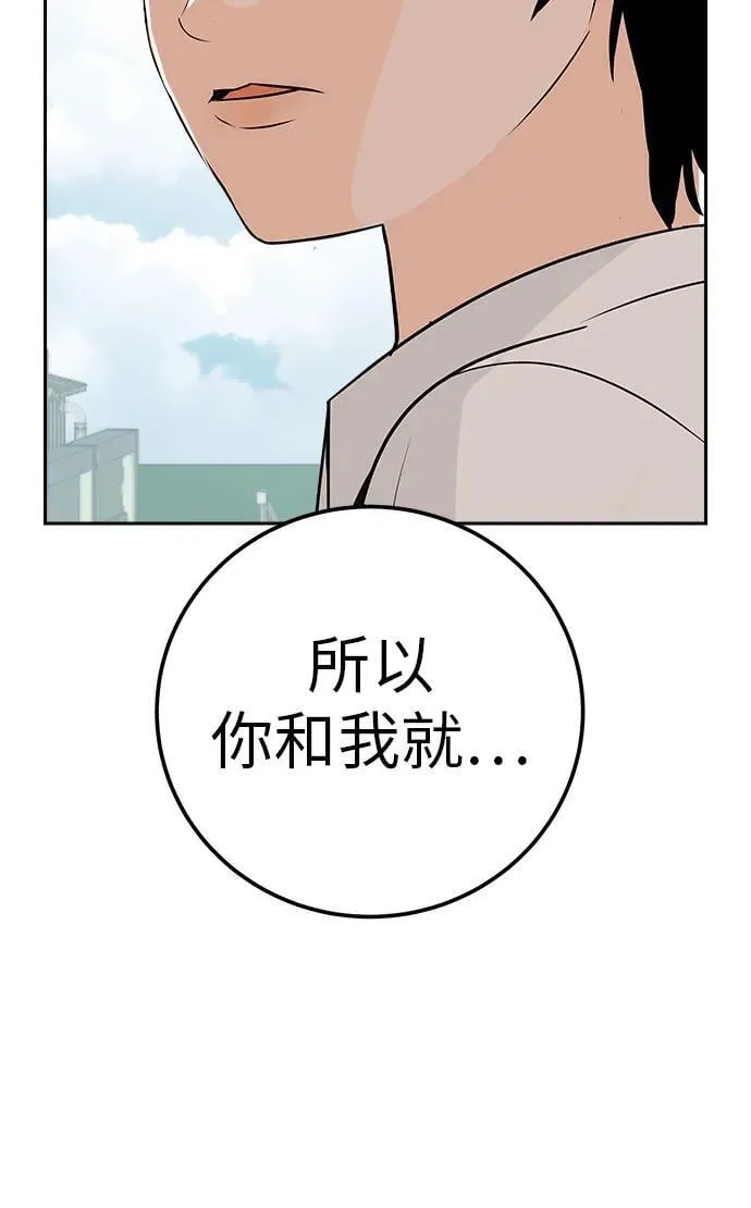 [第3话] 头脑是三十七，心脏是青春期 第94页