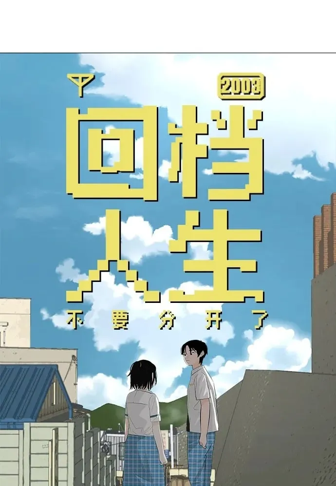 [第3话] 头脑是三十七，心脏是青春期 第95页