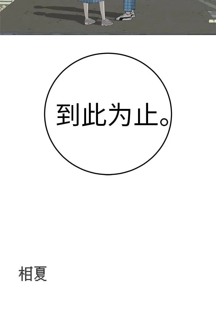 [第3话] 头脑是三十七，心脏是青春期 第96页