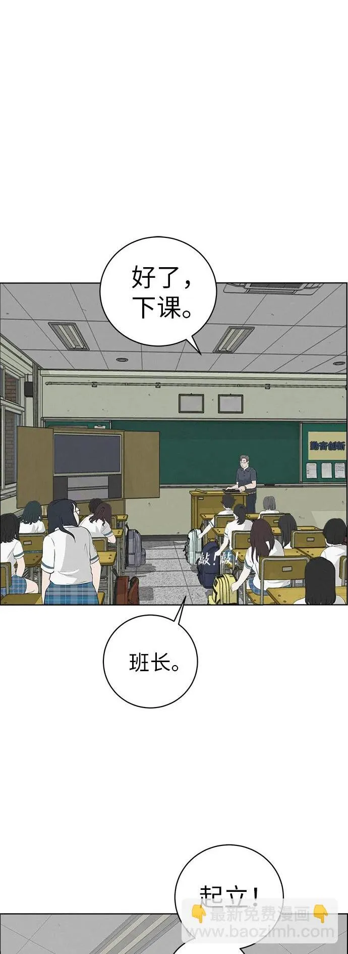 [第3话] 头脑是三十七，心脏是青春期 第98页