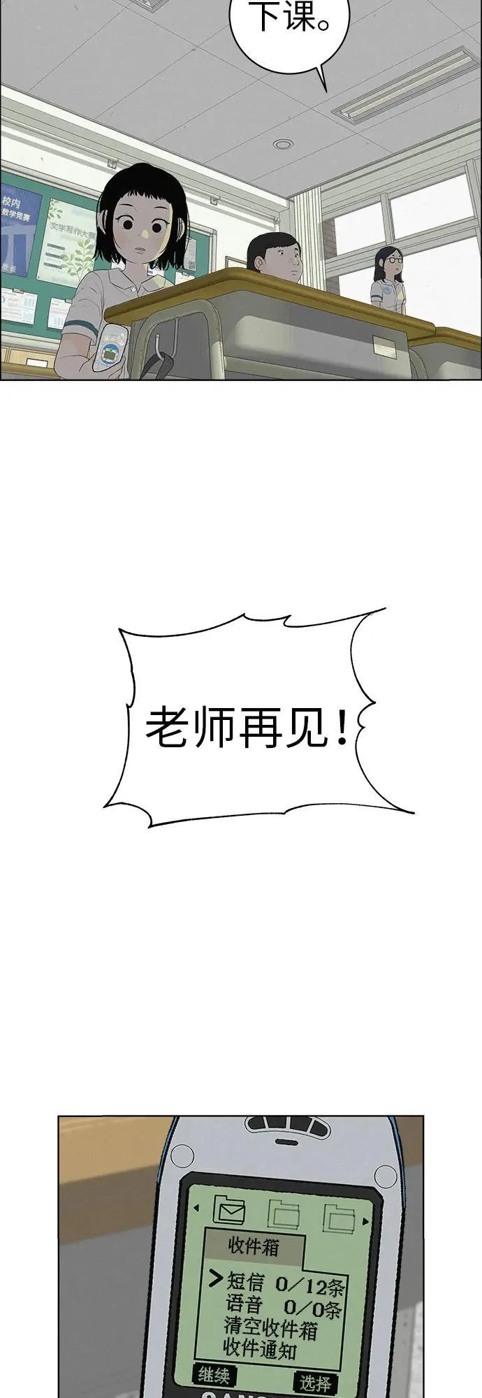 [第4话] 在二手书店遇见的那家伙 第3页