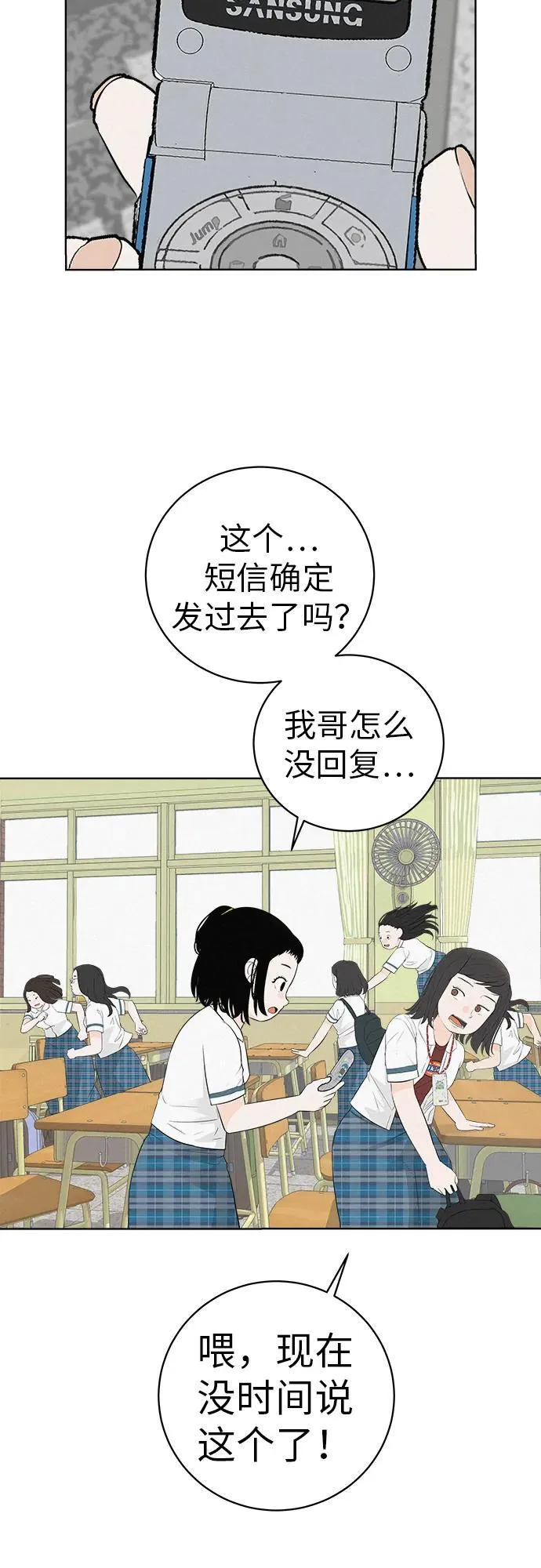 [第4话] 在二手书店遇见的那家伙 第4页