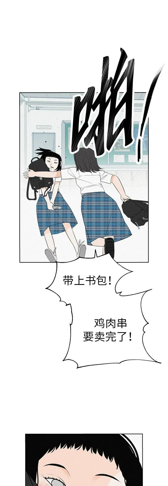 [第4话] 在二手书店遇见的那家伙 第5页