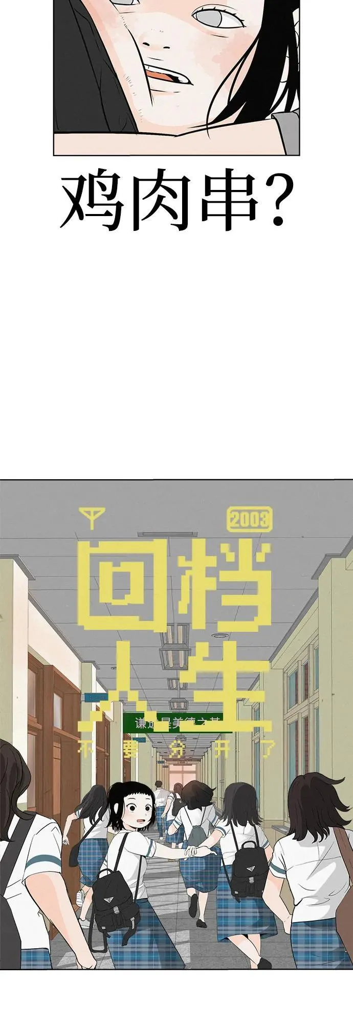 [第4话] 在二手书店遇见的那家伙 第6页