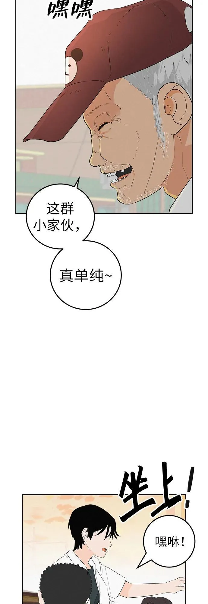 [第4话] 在二手书店遇见的那家伙 第9页