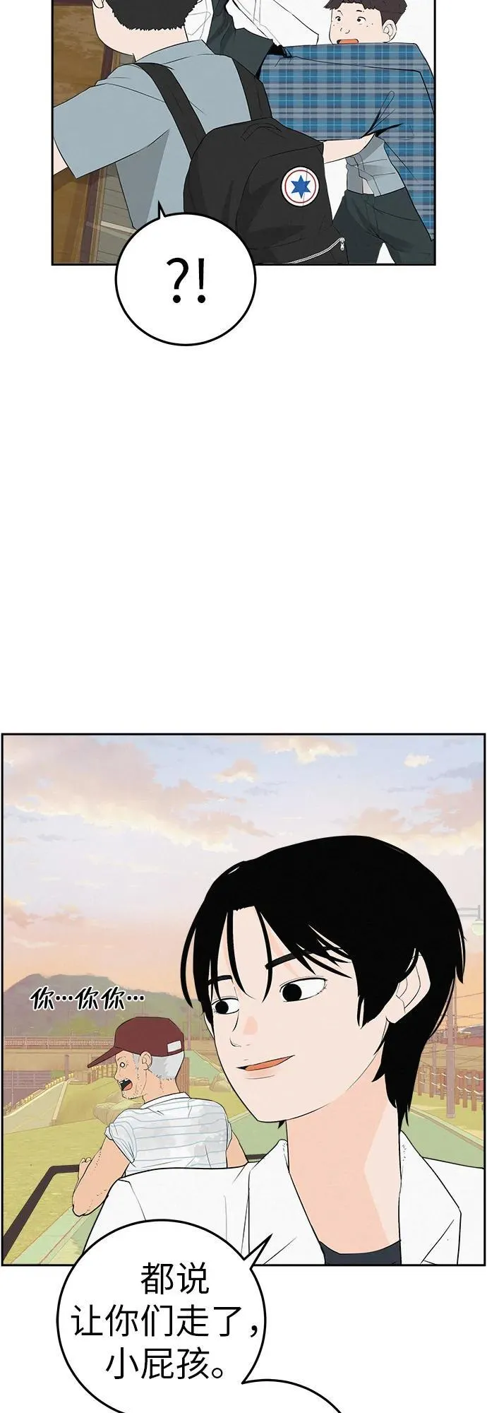 [第4话] 在二手书店遇见的那家伙 第10页