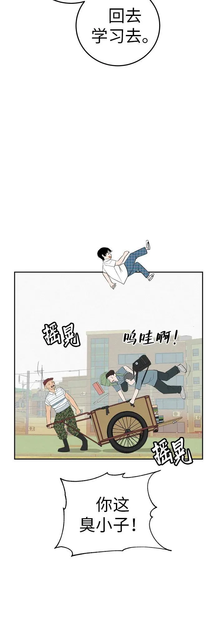 [第4话] 在二手书店遇见的那家伙 第11页