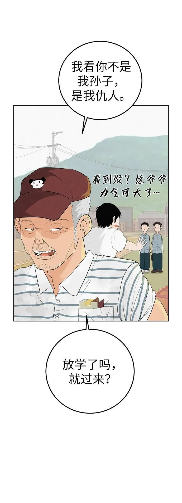 [第4话] 在二手书店遇见的那家伙 第12页