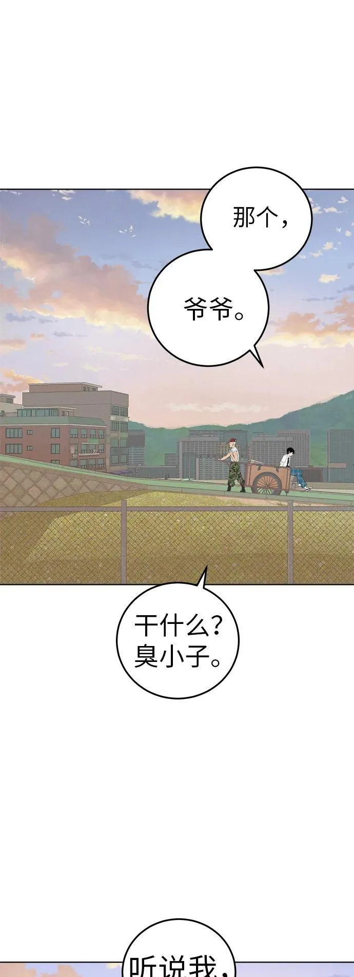 [第4话] 在二手书店遇见的那家伙 第13页