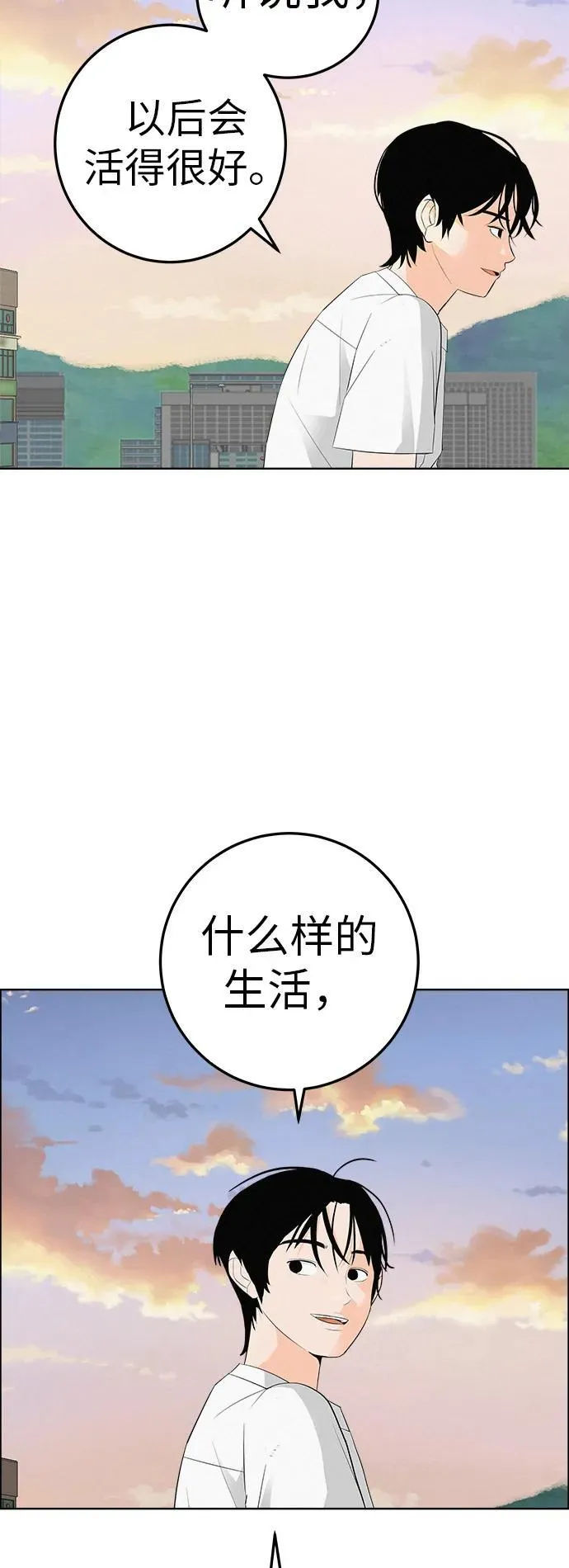 [第4话] 在二手书店遇见的那家伙 第14页