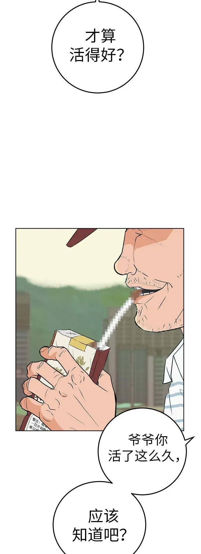 [第4话] 在二手书店遇见的那家伙 第15页