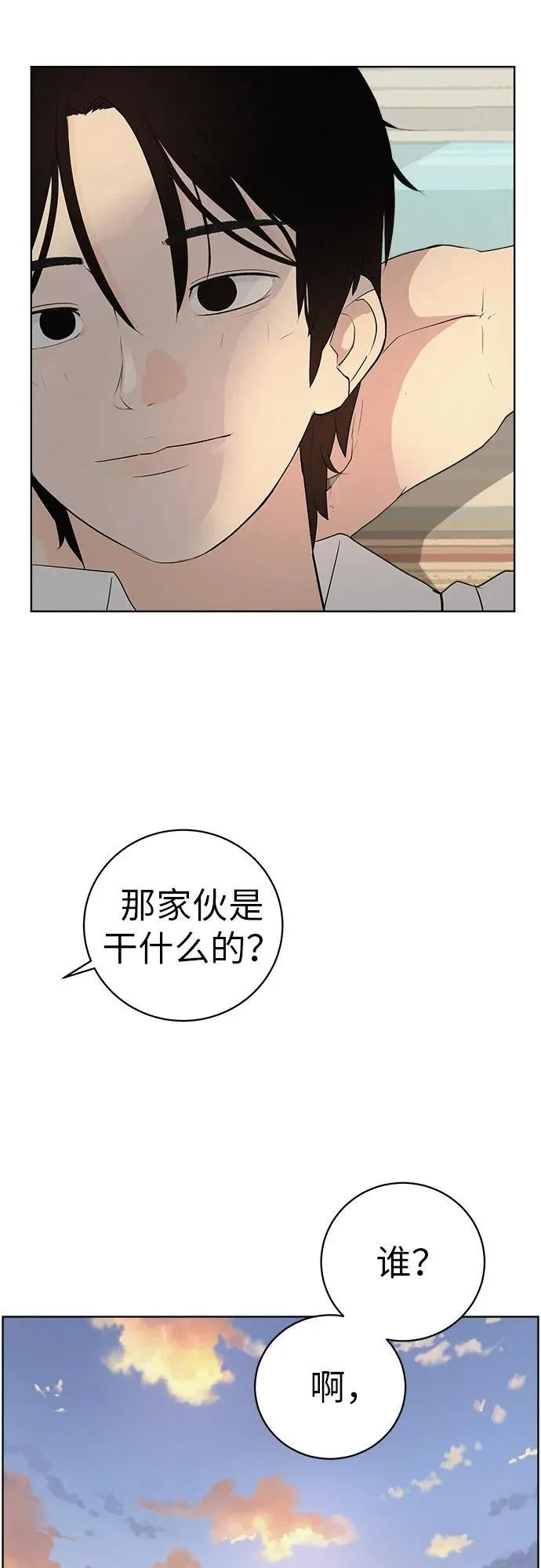 [第4话] 在二手书店遇见的那家伙 第19页