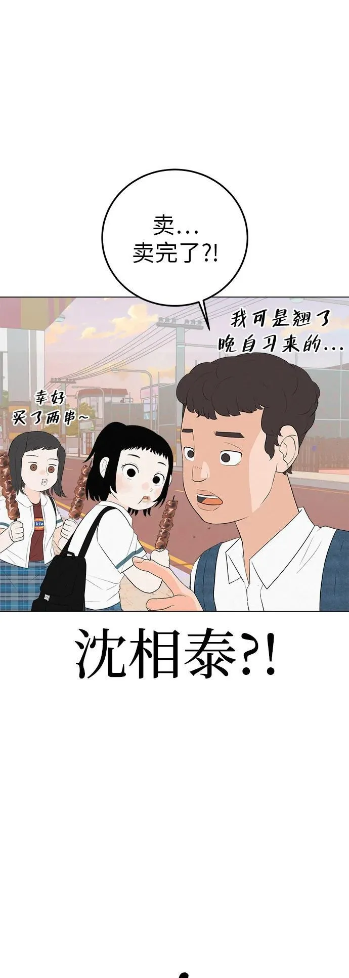 [第4话] 在二手书店遇见的那家伙 第22页