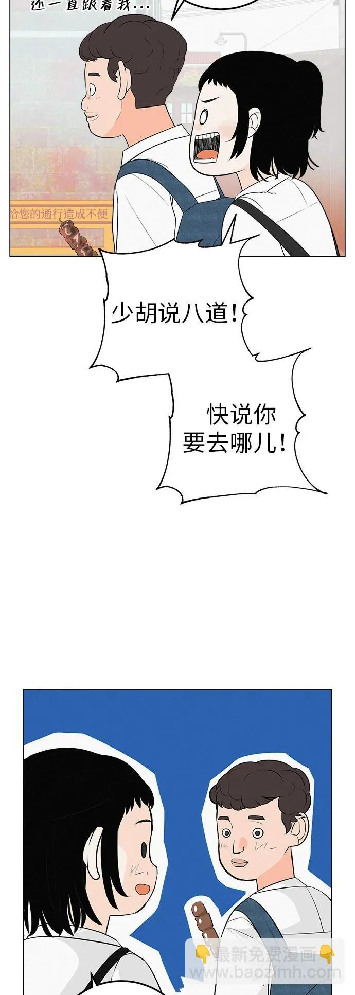 [第4话] 在二手书店遇见的那家伙 第25页