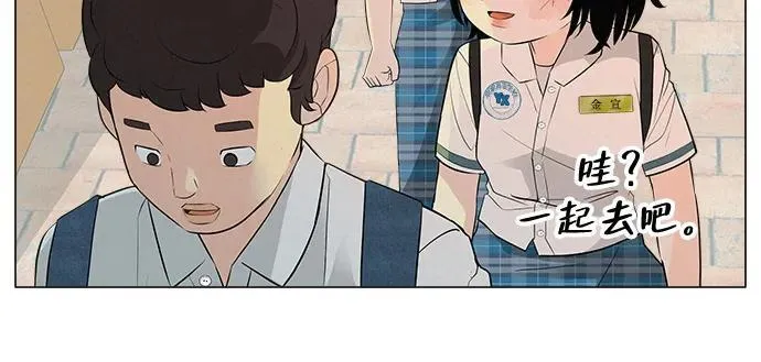 [第4话] 在二手书店遇见的那家伙 第30页