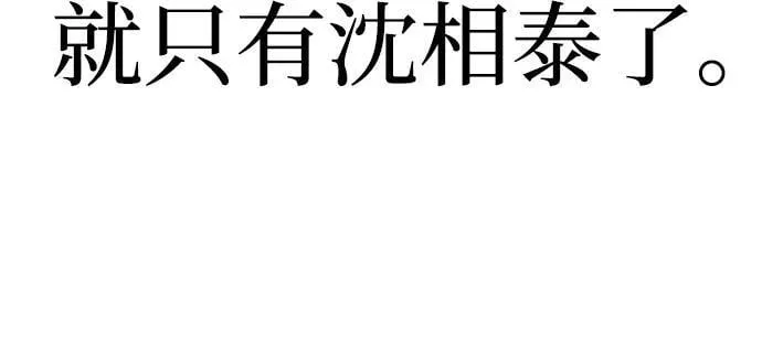 [第4话] 在二手书店遇见的那家伙 第31页