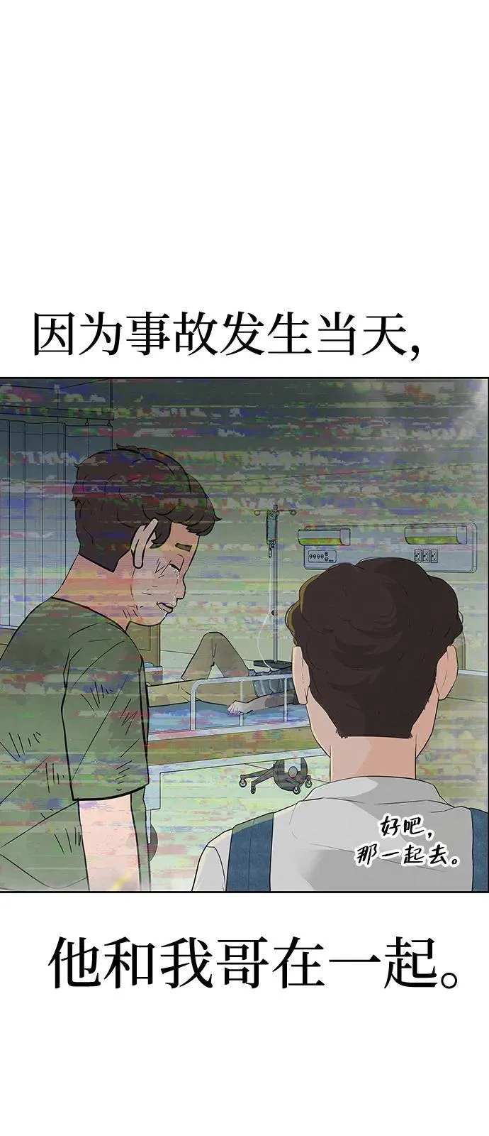 [第4话] 在二手书店遇见的那家伙 第32页