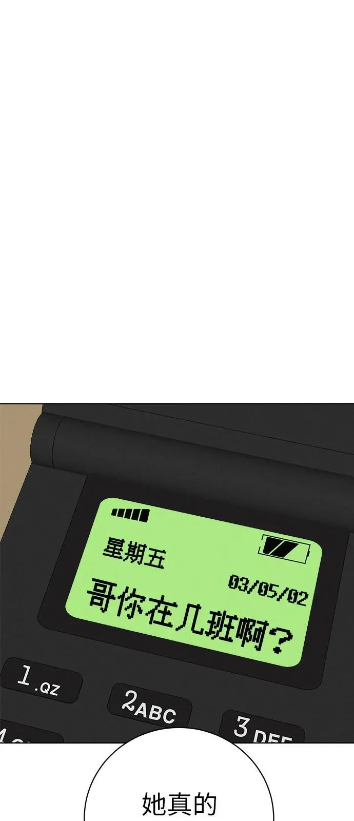 [第4话] 在二手书店遇见的那家伙 第33页